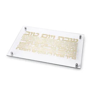 מגש חלה זכוכית עם פלקטה זהב יום השישי 42X29 ס"מ, UK81975, ארט יודאיקה