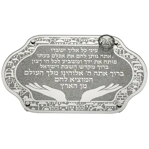 מגש חלה מהודר מזכוכית עם מלחייה 45X30 ס"מ, UK47914, ארט יודאיקה