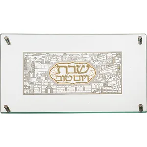 מגש חלה מהודר מזכוכית עם פלקטה "ירושלים" 30X44 ס"מ, UK42389, ארט יודאיקה