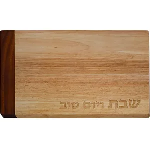 מגש חלה מהודר מעץ 2 גוונים 45X30 ס"מ, UK41383, ארט יודאיקה
