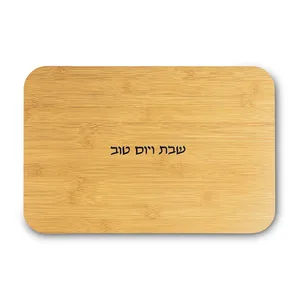 מגש חלה מעץ 3725 ס"מ, UK55663, ארט יודאיקה