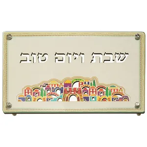 מגש חלה עץ וזכוכית "ירושלים צבעוני" חיתןך ליי, UK40687, ארט יודאיקה