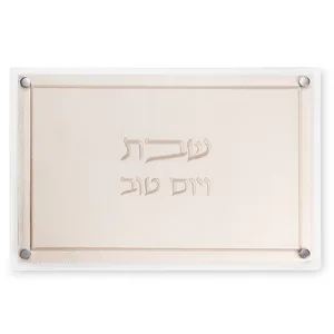 מגש פרספקס מהודר לשבת עם פלקטה דמוי עור 30X45 ס"מ, UK81999, ארט יודאיקה