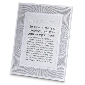 מסגרת נצנצים מזכוכית עיצוב "קווים" הדלקת נרות 22x17 ס"מ, UK82872, ארט יודאיקה