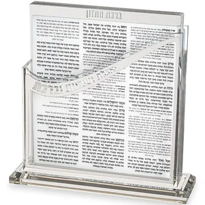 סטנד ברכונים ואכלת ושבעת ברכת המזון מעוגל ע.מ. כסף, UK82375, ארט יודאיקה