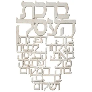 אותיות ברכת העסק מפולימר 20X30 ס"מ, UK81515, ארט יודאיקה