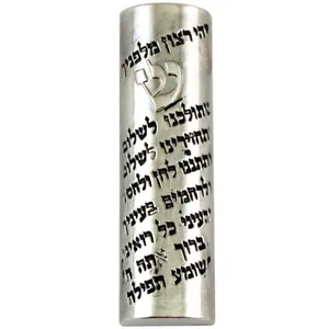 מזוזה מתכת לרכב 6 ס"מ ניקל "תפילת הדרך", UK21768, ארט יודאיקה