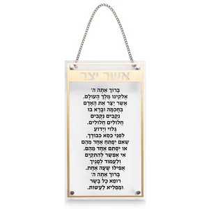 אשר יצר אשכנזי מלבן אקריליק מסגרת זהב, UK82794, ארט יודאיקה