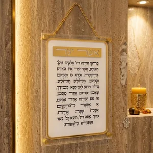 אשר יצר ע.מ אקריליק 29X35 ס"מ, UK82176, ארט יודאיקה