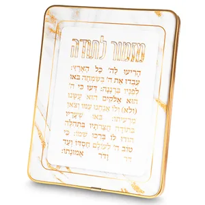מזמור לתודה מלבן פרספקס מסגרת זהב 2025 ס"מ, UK83239, ארט יודאיקה