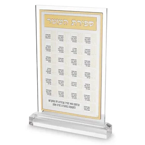 מחזיק אקריליק ספירת העומר 25X17.5 ס"מ, UK82075, ארט יודאיקה