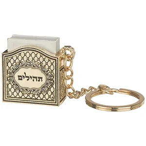 מחזיק מפתחות "מעויינים" ציפוי זהב עם תהילים 3 ס"מ, UK35701, ארט יודאיקה