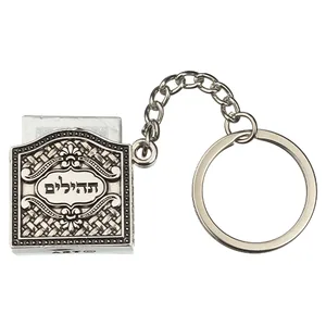 מחזיק מפתחות "עיטורים" עם תהילים 3 ס"מ, UK35679, ארט יודאיקה