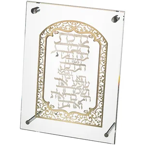 מסגרת אקריליק מהודרת עם פלקטה 19x25 ס"מ, UK80777, ארט יודאיקה