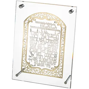 מסגרת אקריליק מהודרת עם פלקטה 19x25 ס"מ, UK80778, ארט יודאיקה