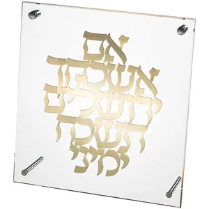 מסגרת אקריליק מהודרת עם פלקטה 23x24 ס"מ, UK80769, ארט יודאיקה