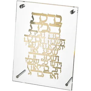 מסגרת אקריליק מהודרת עם פלקטה 23x24 ס"מ, UK80771, ארט יודאיקה