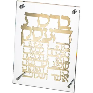 מסגרת אקריליק מהודרת עם פלקטה 23x24 ס"מ, UK80772, ארט יודאיקה