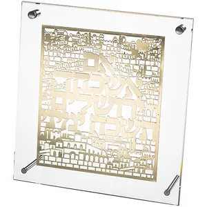 מסגרת אקריליק מהודרת עם פלקטה 23x24 ס"מ, UK80773, ארט יודאיקה