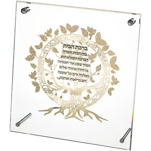 מסגרת אקריליק מהודרת עם פלקטה 23x24 ס"מ, UK80788, ארט יודאיקה
