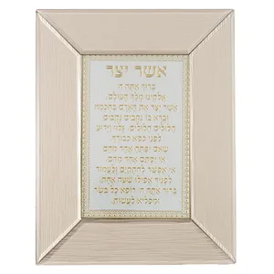מסגרת זכוכית חומה מהודרת אשר יצר נוסח ע.מ 22X18 ס"מ, UK48968, ארט יודאיקה