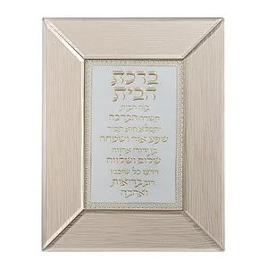 מסגרת זכוכית חומה מהודרת ב.הבית 22X18 ס"מ, UK48315, ארט יודאיקה