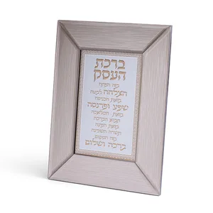 מסגרת זכוכית חומה מהודרת ברכת העסק 22X18 ס"מ, UK81153, ארט יודאיקה