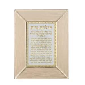 מסגרת זכוכית חומה מהודרת ה.נרות 22X18 ס"מ, UK47401, ארט יודאיקה