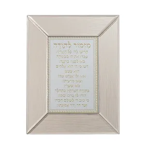 מסגרת זכוכית חומה מהודרת מזמור לתודה 22X18 ס"מ, UK49382, ארט יודאיקה