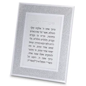 מסגרת זכוכית מהודרת אשר יצר נוסח ספרדי 20X25 ס"מ, UK82864, ארט יודאיקה