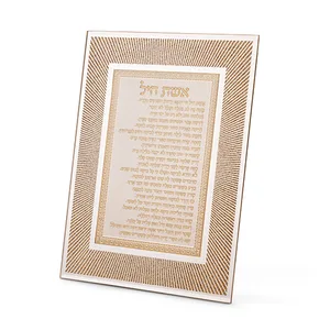 מסגרת זכוכית מהודרת אשת חיל 20X25 ס"מ, UK81986, ארט יודאיקה