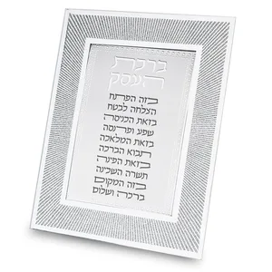 מסגרת זכוכית מהודרת ברכת העסק 20X25 ס"מ, UK82862, ארט יודאיקה