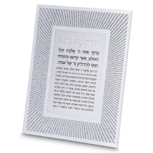 מסגרת זכוכית מהודרת הדלקת נרות 20X25 ס"מ, UK82866, ארט יודאיקה