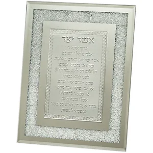מסגרת זכוכית עם אבנים אשר יצר עדות המזרח 23X18 ס"מ, UK42883, ארט יודאיקה