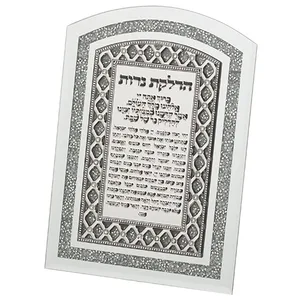 מסגרת זכוכית עם אבנים ופלקטה "מעוינים" הדלקת נרות 17.5X24 ס"מ, UK48277, ארט יודאיקה