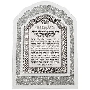 מסגרת זכוכית עם אבנים לבנות ופלקטה הדלקת נרות 33X24 ס"מ, UK47798, ארט יודאיקה