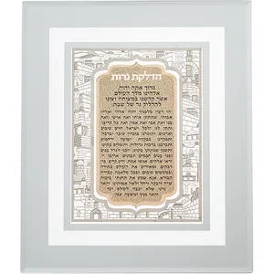 מסגרת זכוכית עם פלקטה חיתוך לייזר ירושלים "הדלקת נרות" 28X23 ס"מ, UK40782, ארט יודאיקה