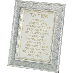 מסגרת מהודרת נצנצים כסף 18X23 ס"מ אשר יצר אשכנזי, UK40520, ארט יודאיקה