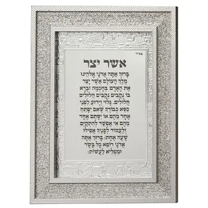 מסגרת מהודרת נצנצים כסף אשר יצר אשכנזי 18X23 ס"מ, UK47760, ארט יודאיקה