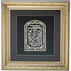 מסגרת ממוסגרת לתלייה עם פלקטה זהב 42x43 ס"מ- מזמור לתודה, UK81732, ארט יודאיקה