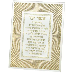 מסגרת נצנצים מזכוכית "קווים" אשר יצר ספרדי 22x17 ס"מ, UK42889, ארט יודאיקה