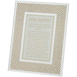 מסגרת נצנצים מזכוכית "קווים" הדלקת נרות 22X17 ס"מ, UK42891, ארט יודאיקה