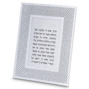 מסגרת נצנצים מזכוכית עיצוב "קווים" אשר יצר ספרדי 22x17 ס"מ, UK82870, ארט יודאיקה