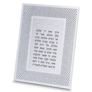 מסגרת נצנצים מזכוכית עיצוב "קווים"אשר יצר אשכנזי 22x17 ס"מ, UK82869, ארט יודאיקה