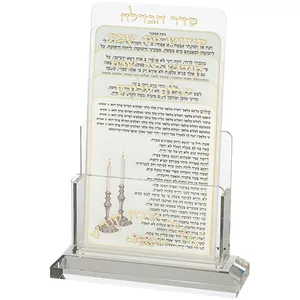 מעמד אקריליק לברכונים נוסח אשכנזי 21X16 ס"מ עם 4 ברכות לשבת, UK80743, ארט יודאיקה