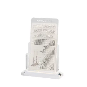 מעמד אקריליק לברכונים נוסח אשכנזי 21X16 ס"מ עם 4 ברכות לשבת, UK80744, ארט יודאיקה