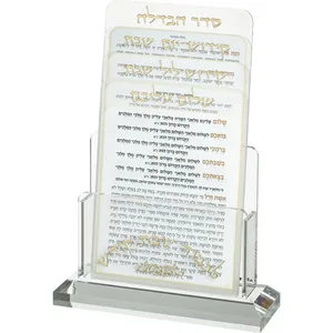 מעמד אקריליק לברכונים נוסח אשכנזי 21X16 ס"מ עם 4 ברכות לשבת, UK81160, ארט יודאיקה