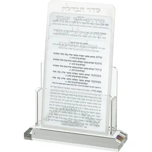 מעמד אקריליק לברכונים נוסח ספרדי 21X16 ס"מ עם 4 ברכות לשבת, UK81158, ארט יודאיקה