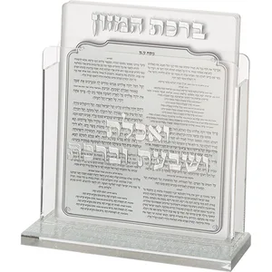 מעמד אקריליק נוסח אשכנזי 13X17 ס"מ עם 6 ברכות, UK42521, ארט יודאיקה