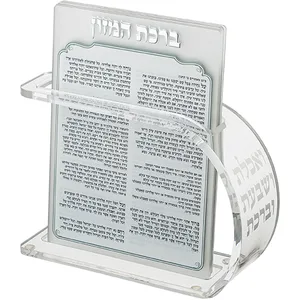 מעמד אקריליק נוסח אשכנזי 18X13 ס"מ עם 6 ברכות, UK42563, ארט יודאיקה
